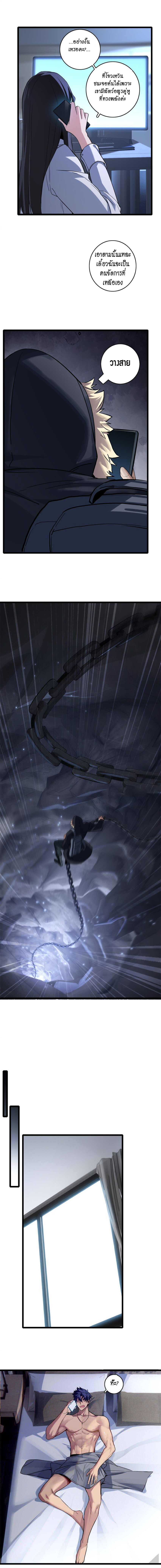 [ชนจีน] ฉันแค่อยากเล่นเกมส์เงียบๆ [I Just Want to Play the Game Quietly] ตอนที่ 100 หน้า 6