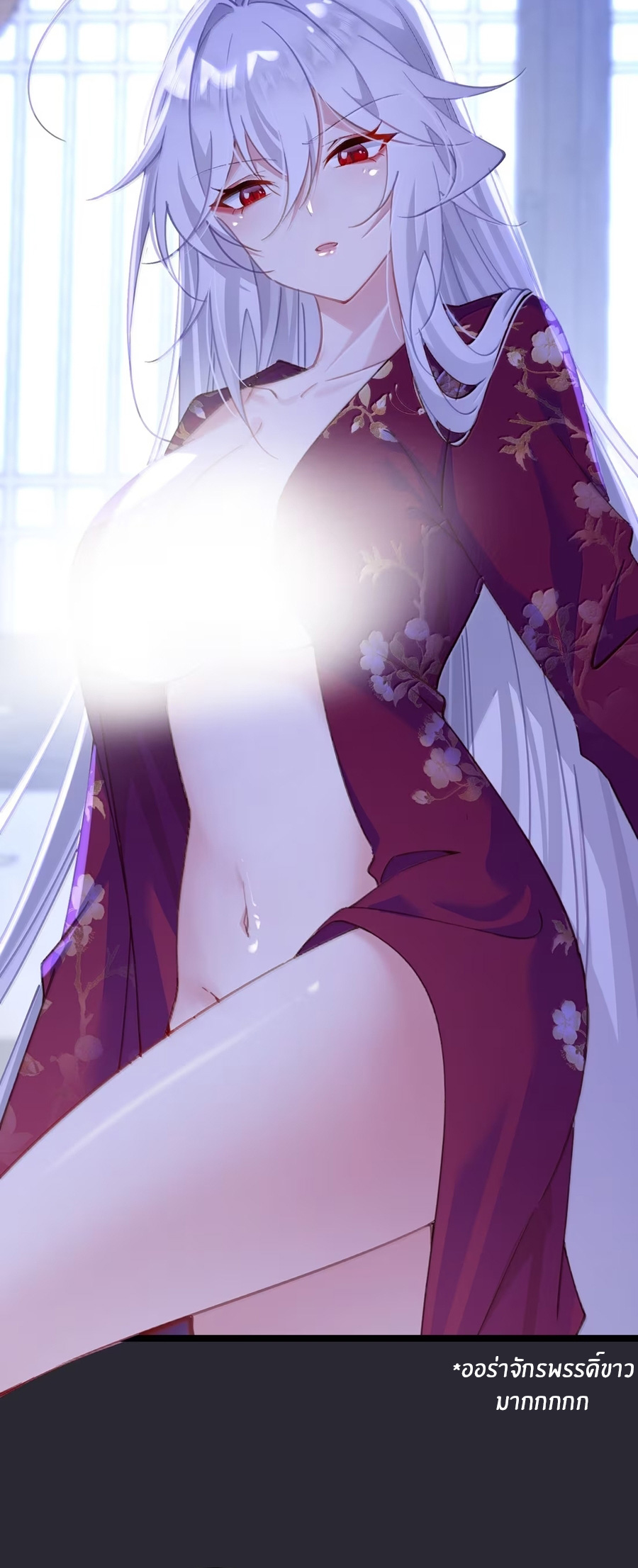 Crash into the body of the emperor's daughter ตอนที่ 48 หน้า 13