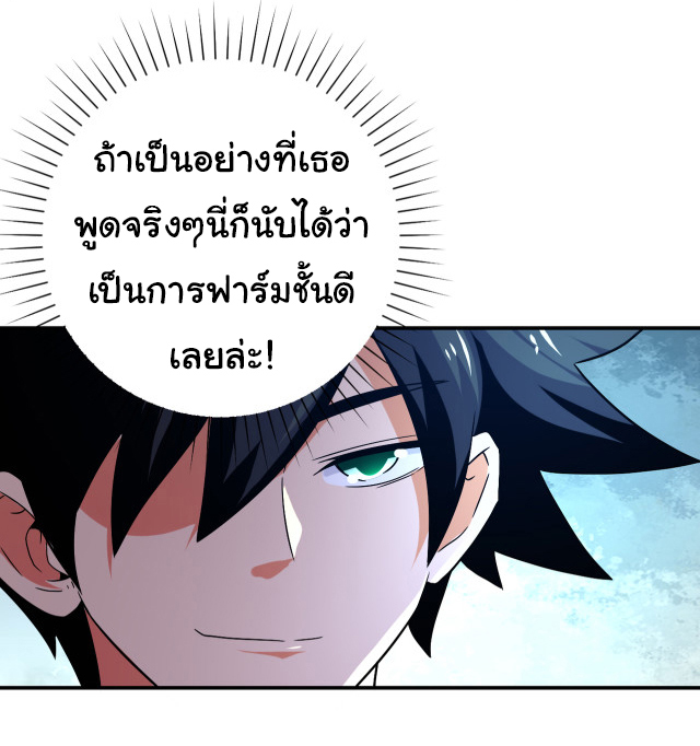 Apocalyptic Super System ตอนที่ 410 หน้า 21