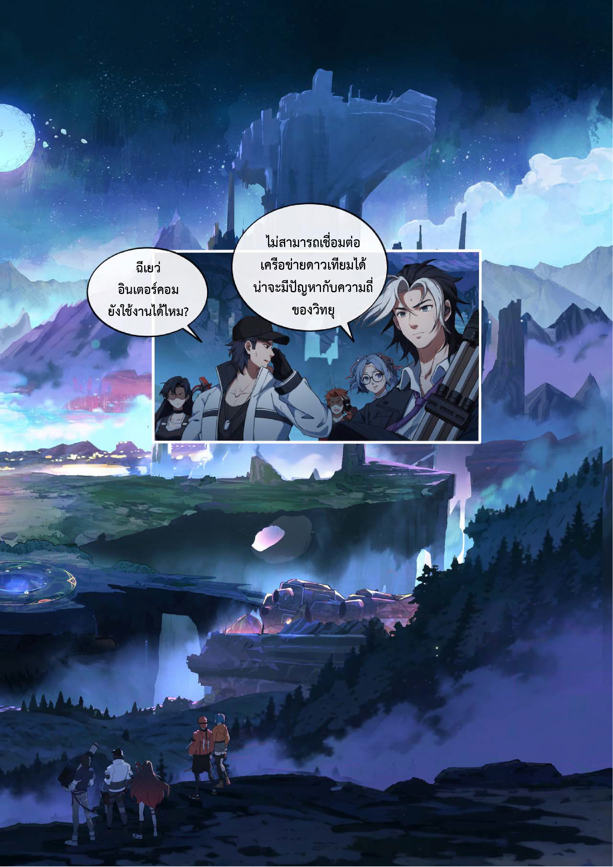 จู้หรงเทพแห่งไฟแห่งภูเขาทะเล ตอนที่ 3 หน้า 15