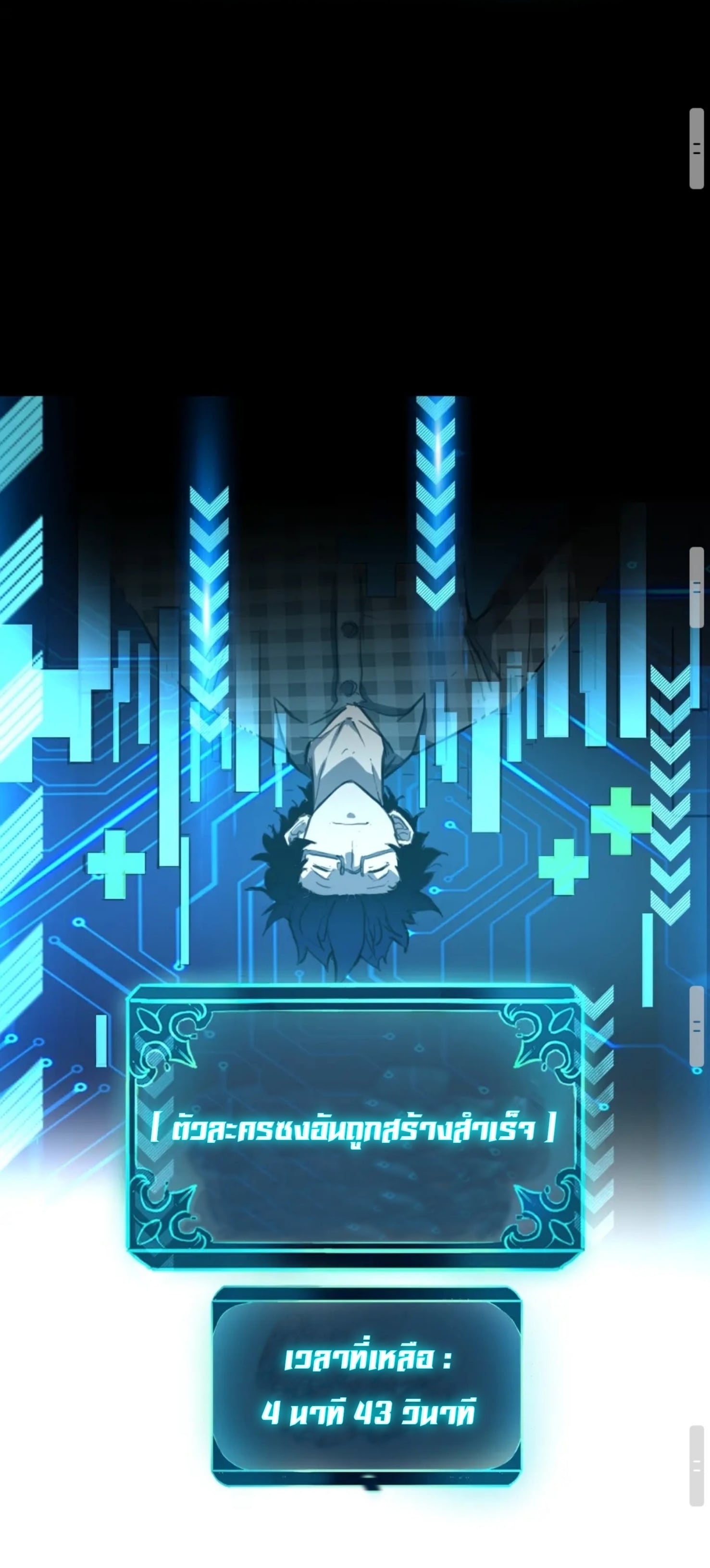 ราชาบัค ตอนที่ 1 หน้า 82