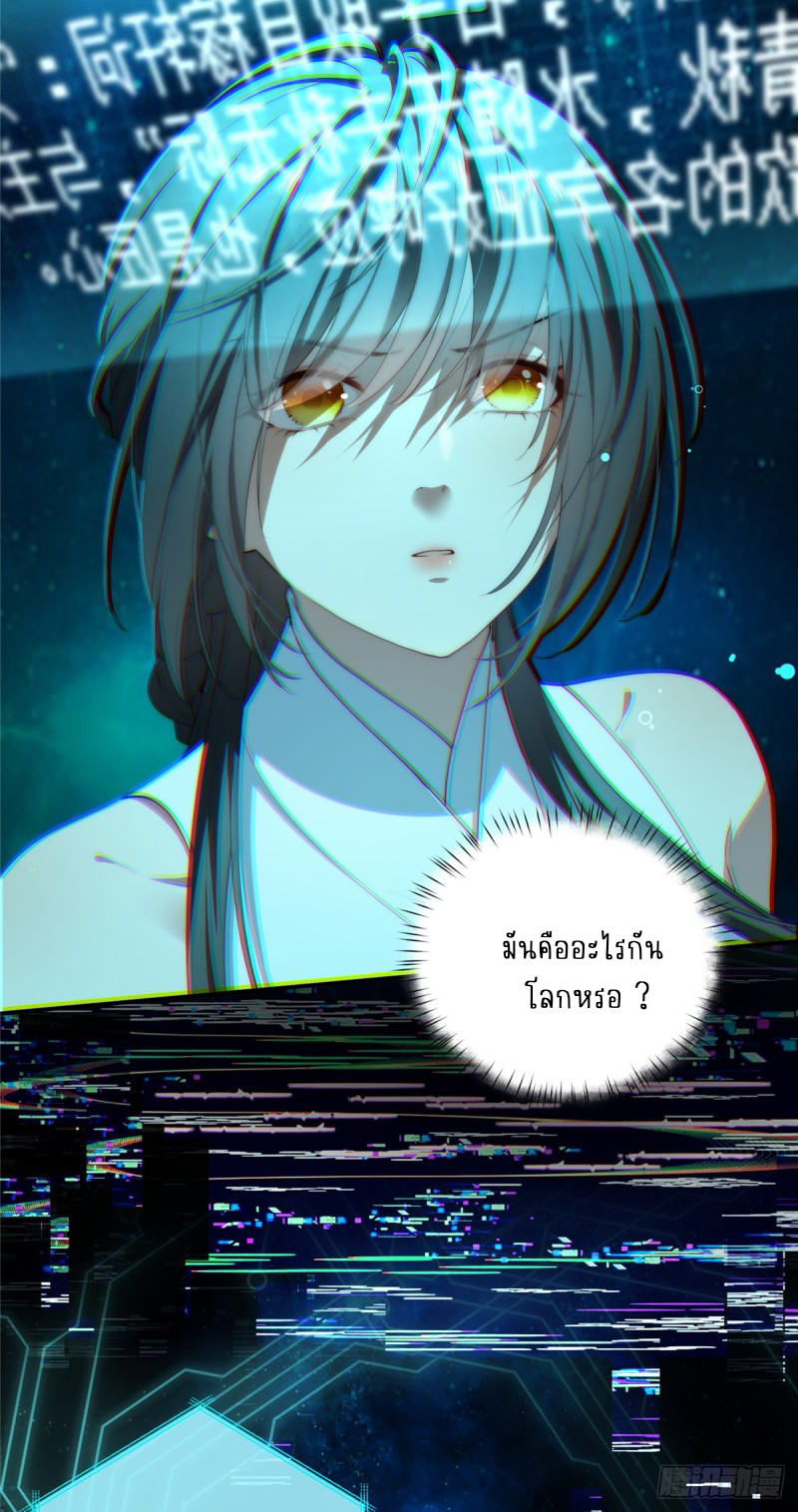 อยู่ดีๆ นิยายที่ผมแตงก็มีนางเอกออกมาซะงั้น !? ตอนที่ 1 หน้า 24