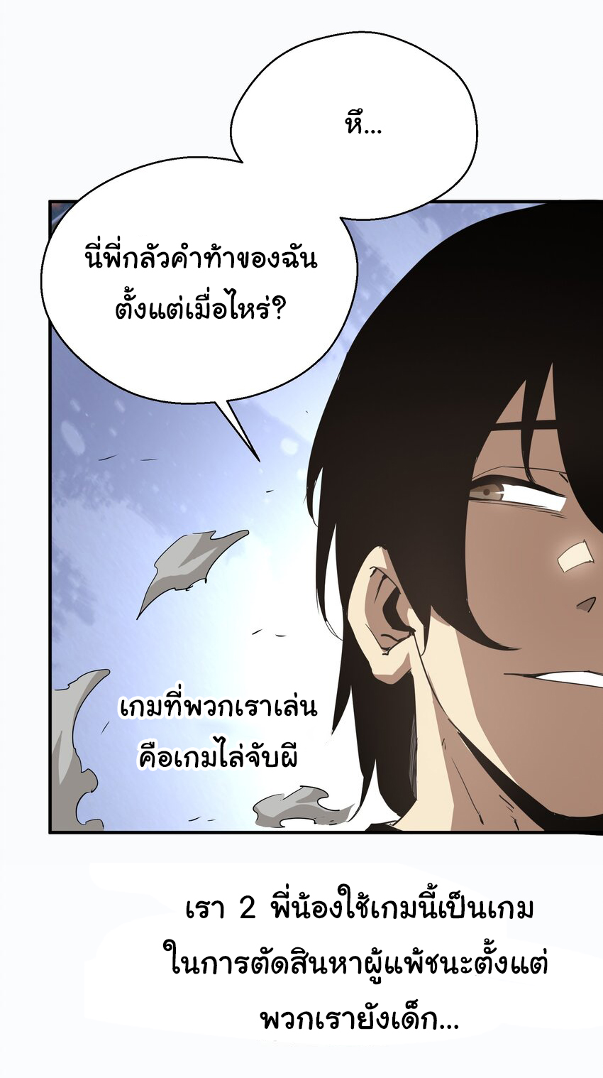 กลับมาเกิดใหม่ในยุคก่อนวันสิ้นโลก! ตอนที่ 15 หน้า 24