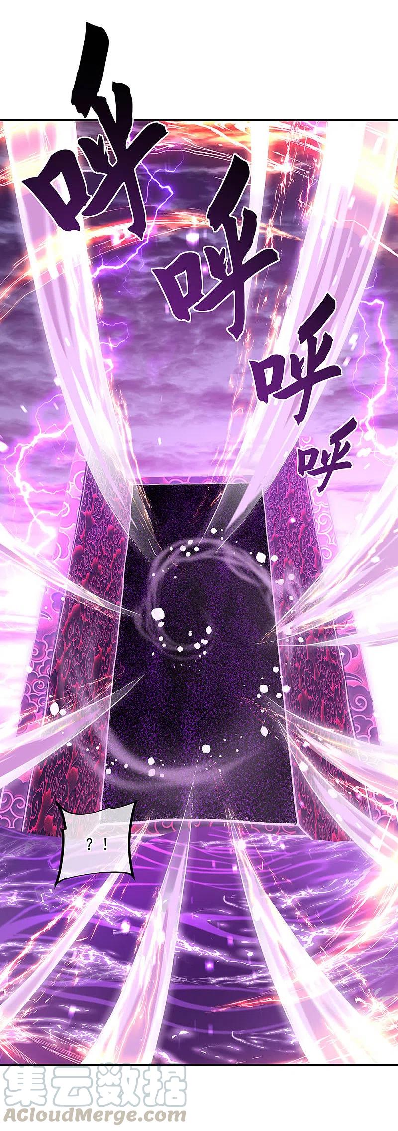 peerless battle spirit ตอนที่ 310 หน้า 43