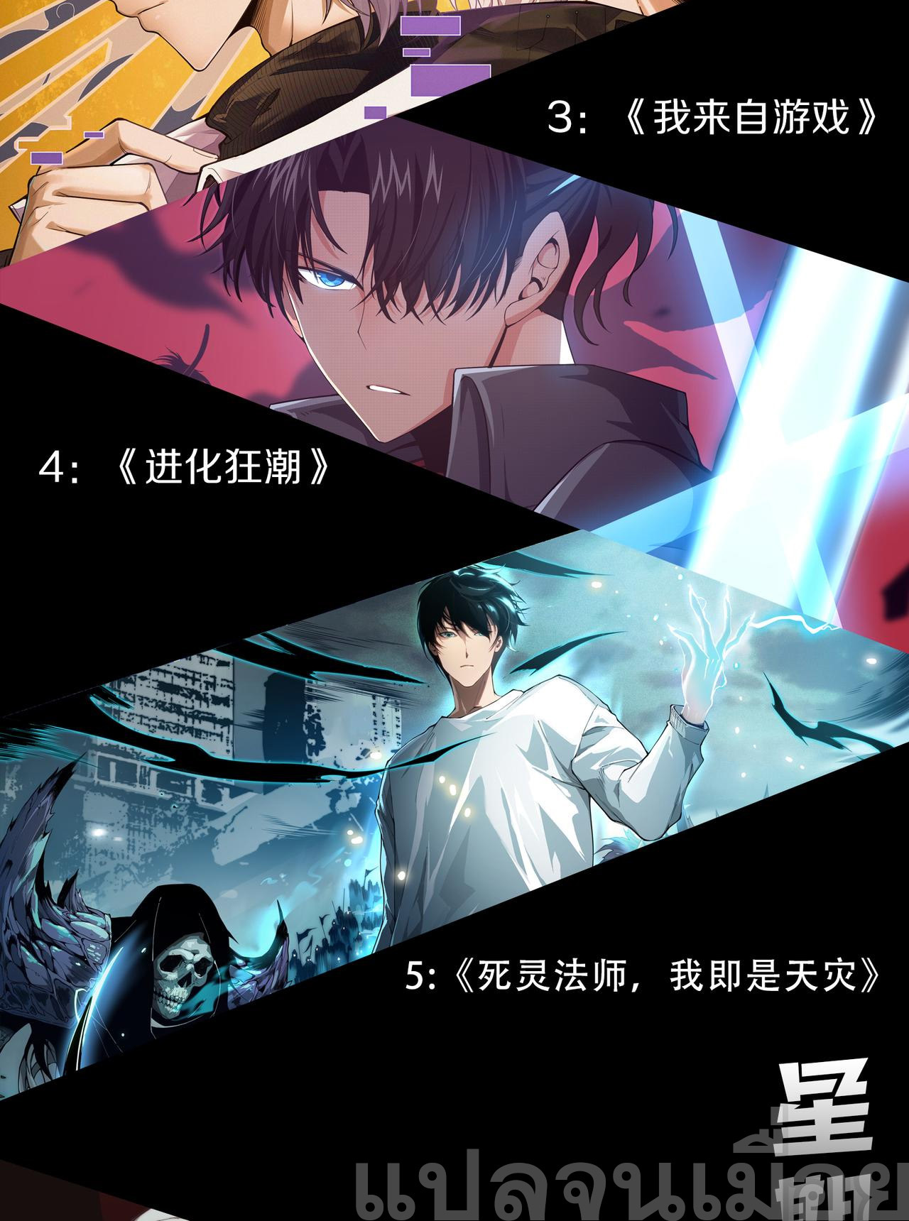 เนโครแมนเซอร์! ฉันคือภัยพิบัติล้างโลก! ตอนที่ 30 หน้า 40