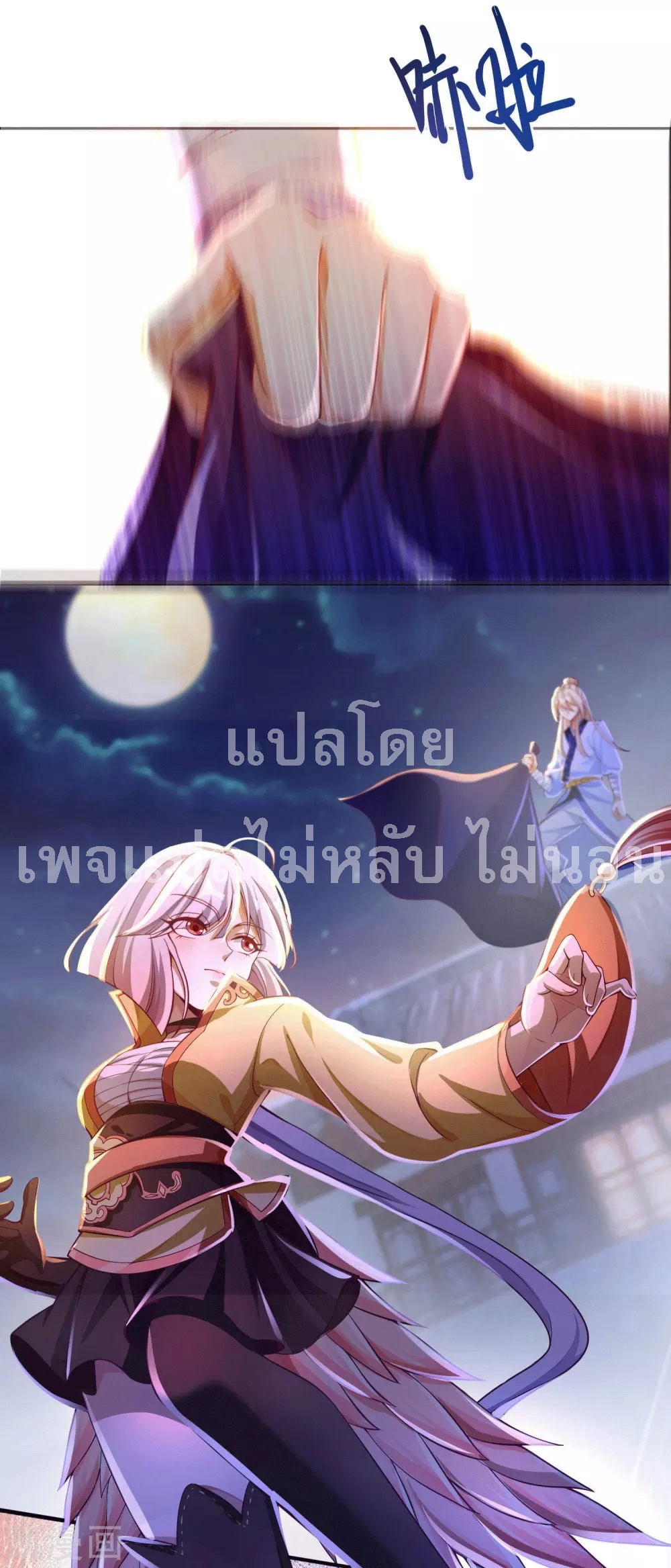 |.การหวนคืนราชันย์เทพสวรรค์ (จบแล้ว) ตอนที่ 20 หน้า 17