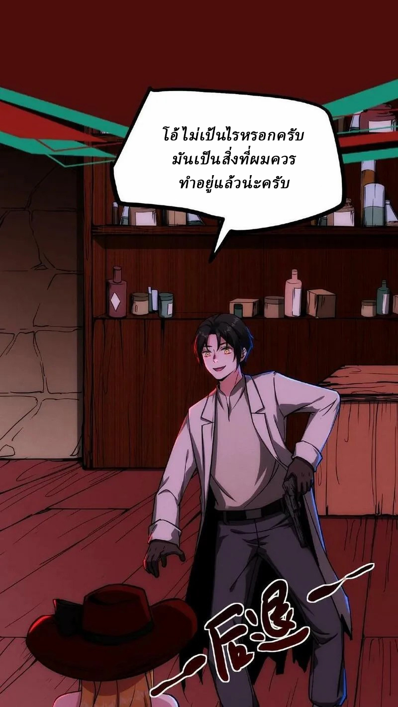 Mysterious Pharmacist ตอนที่ 58 หน้า 12