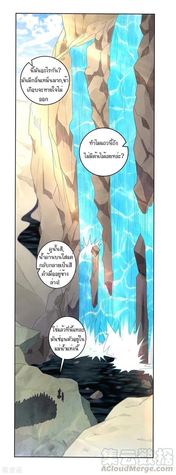 ข้ารับใช้ชั้นหนึ่ง ตอนที่ 35 หน้า 11