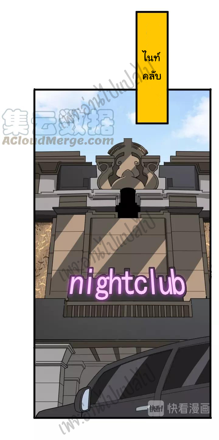 Bad Hand Witch Doctor สุดยอดพ่อมดหมอผี ตอนที่ 93 หน้า 7