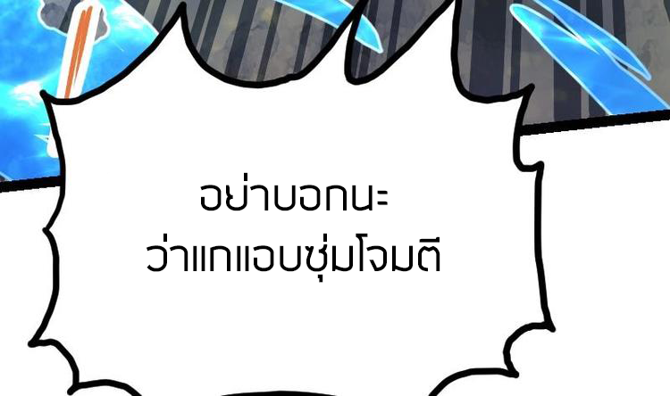 Peerless sword god เทพกระบี่ไรเทียมทาน ตอนที่ 33 หน้า 111
