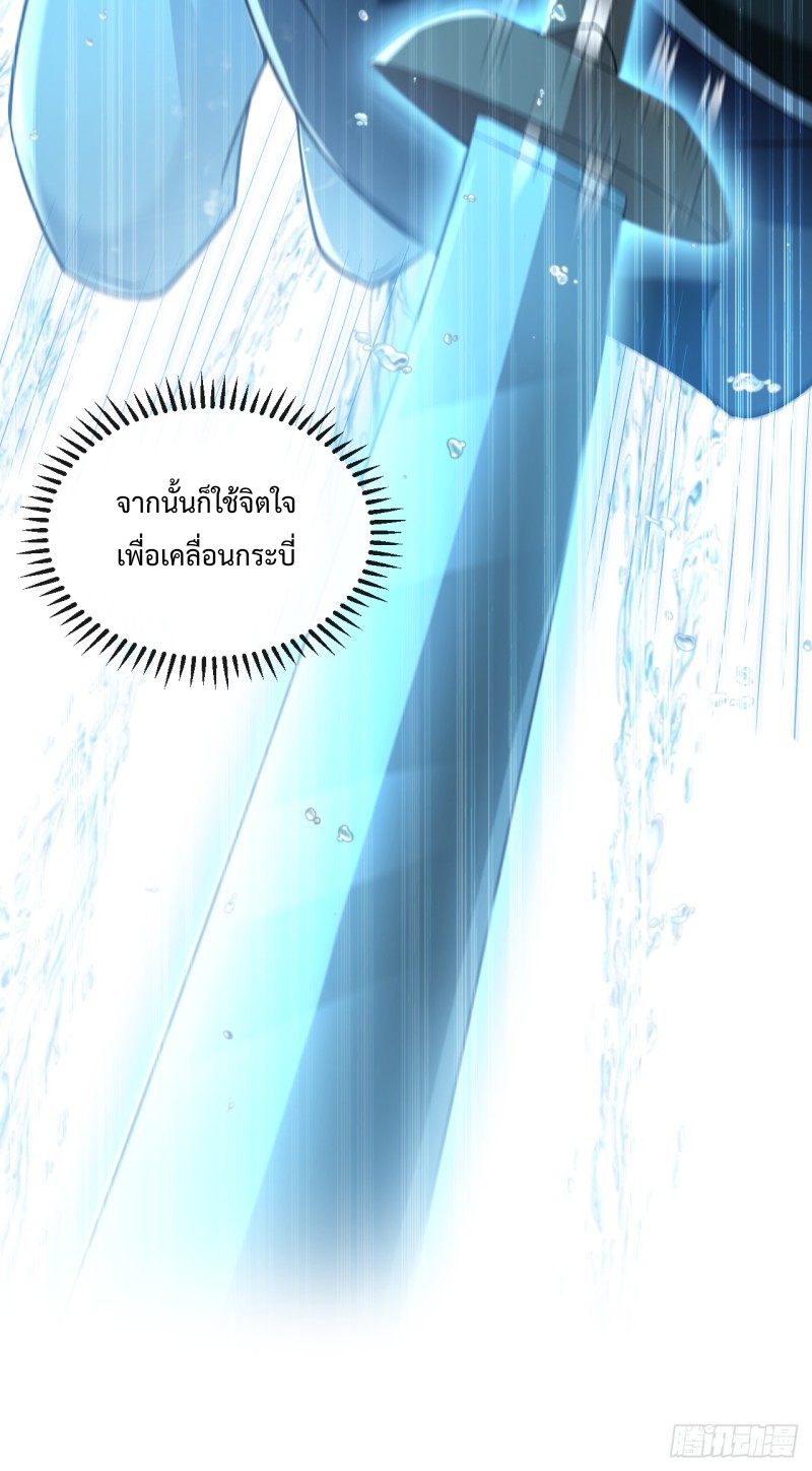 สิบมหาจักรพรรดิล้วนเป็นศิษย์ข้า ตอนที่ 15 หน้า 12