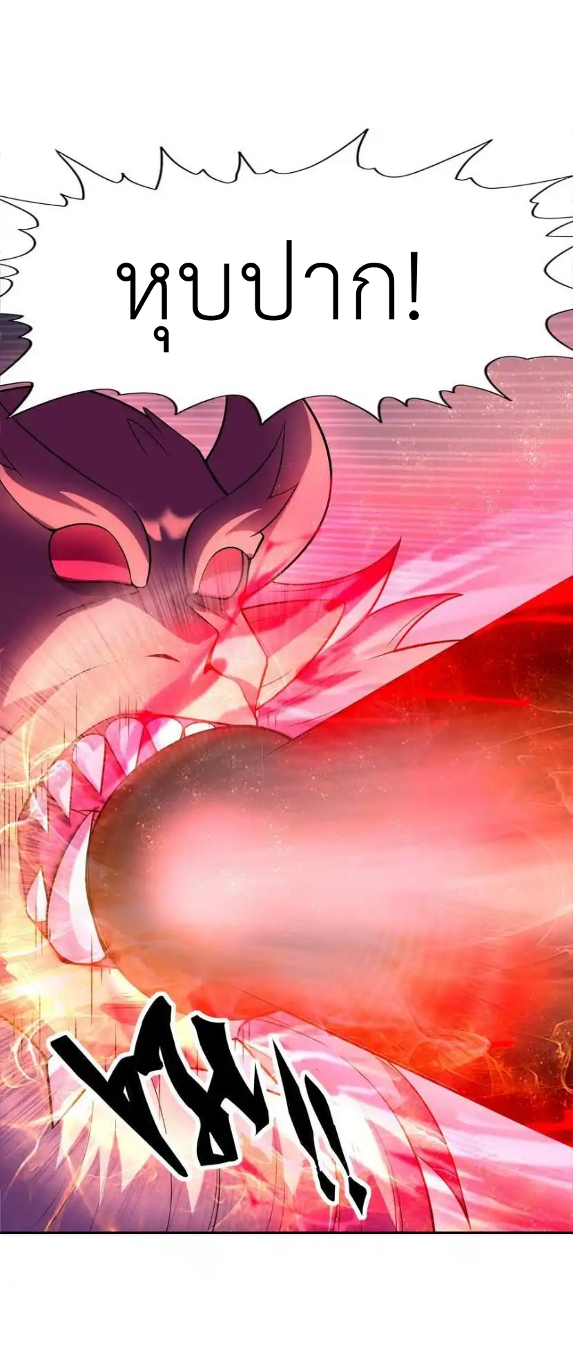 My Harem Is Entirely Female Demon Villains ตอนที่ 50 หน้า 20