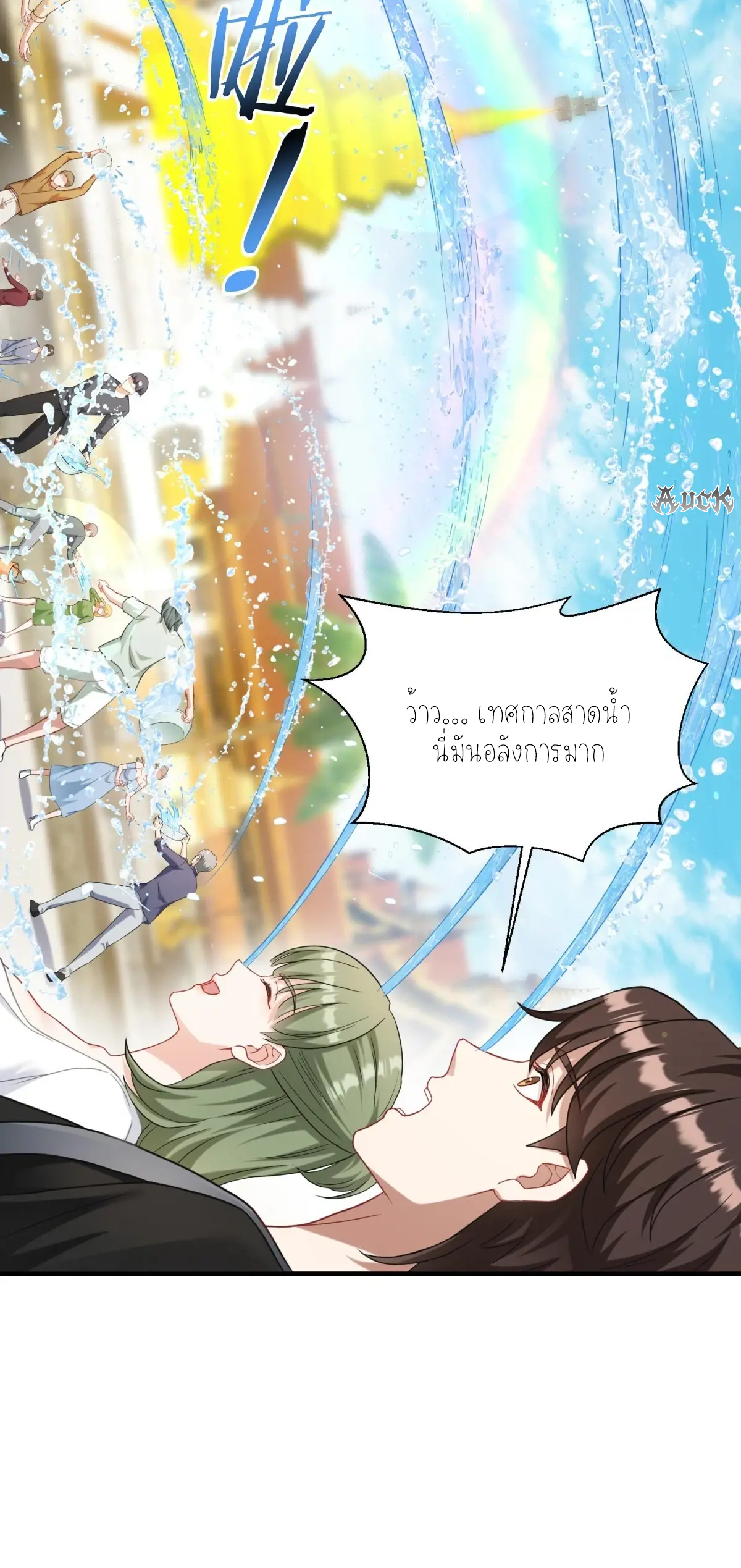 ผมไปเกาะสาวสวยกิน, แต่ตอนนี้ฉันเป็นคนร่ำรวยแล้ว~ ตอนที่ 79 หน้า 22