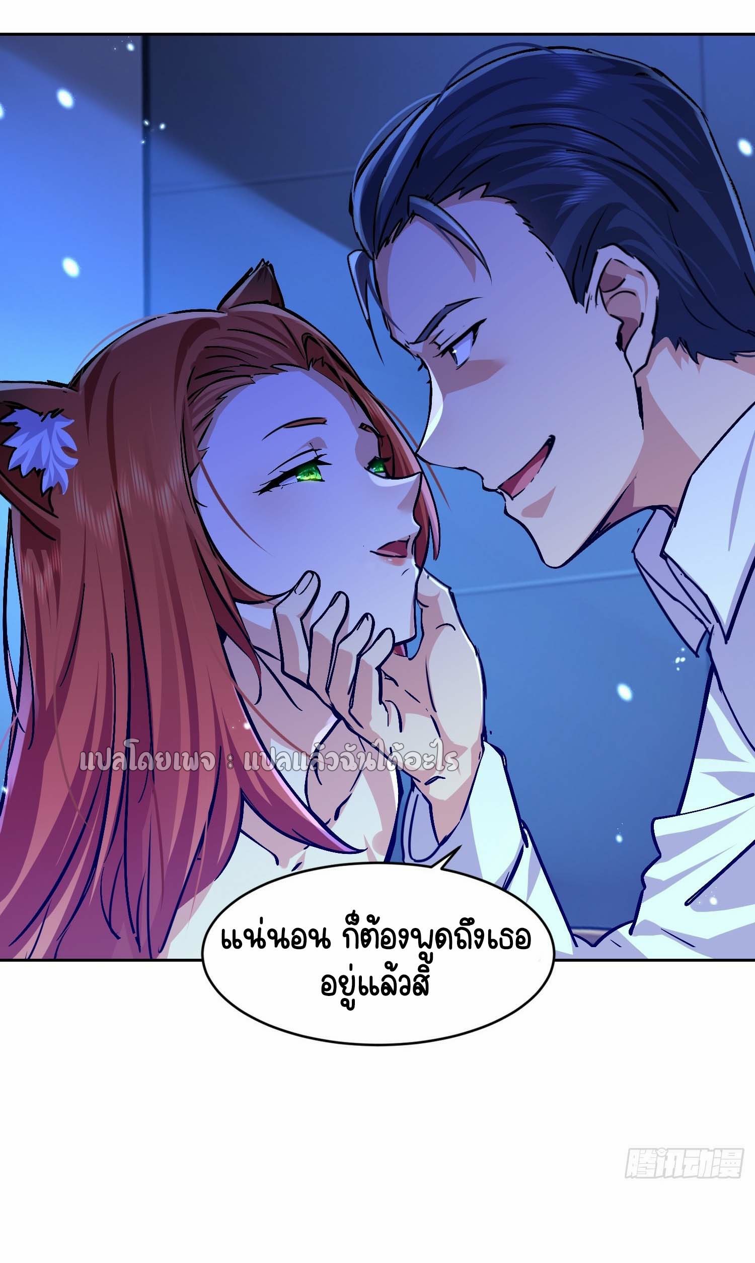 เป้าหมายของฉันคือเปิดฮาเร็มในต่างโลก ตอนที่ 28 หน้า 23