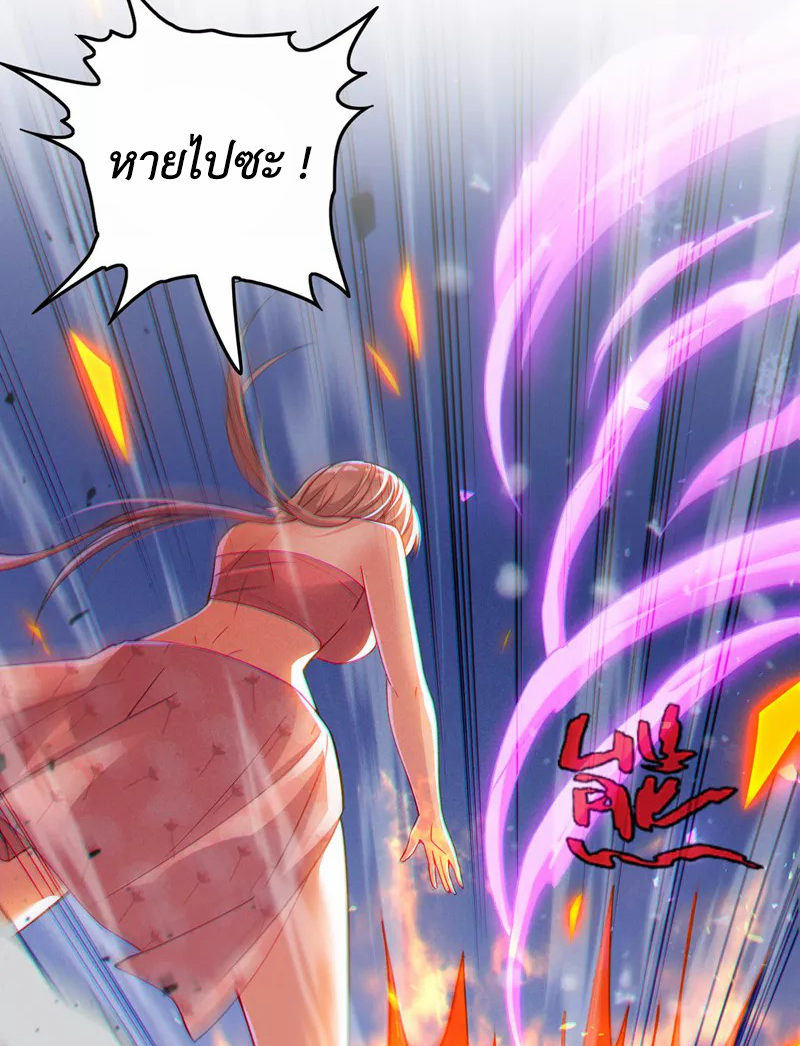 (จบ) Cultivate Immortality in The World of Superpowers (ปรมาจารย์ผู้ฝึกตนในโลกฮีโร่) ตอนที่ 41 หน้า 38