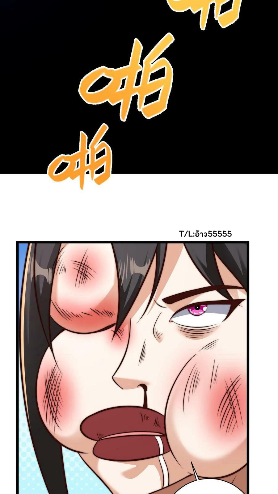 ระบบไร้เทียมทานเมื่อถูกปีศาจโจมตี ตอนที่ 38 หน้า 12