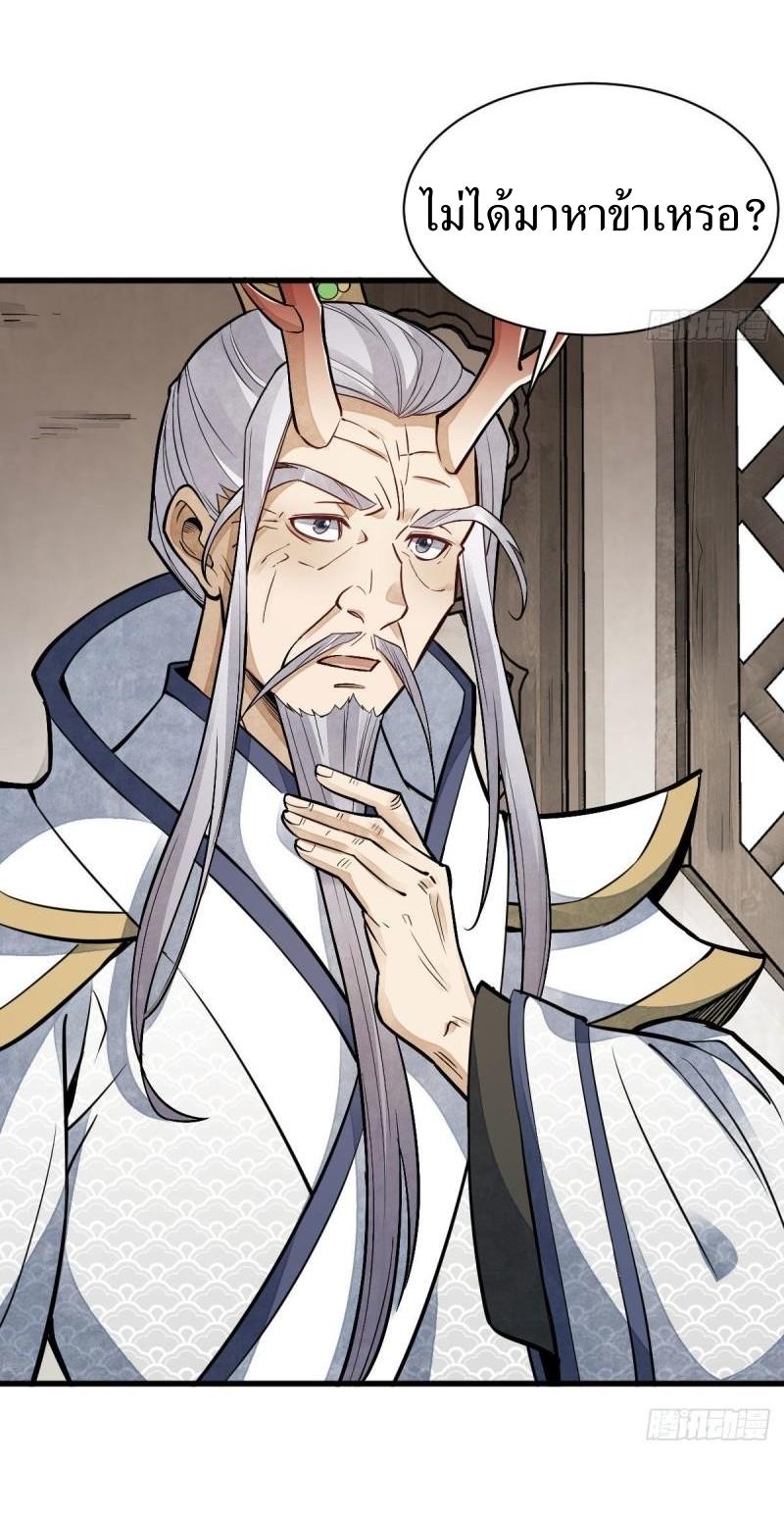 Lan Ke Qi Yuan ตอนที่ 115 หน้า 3