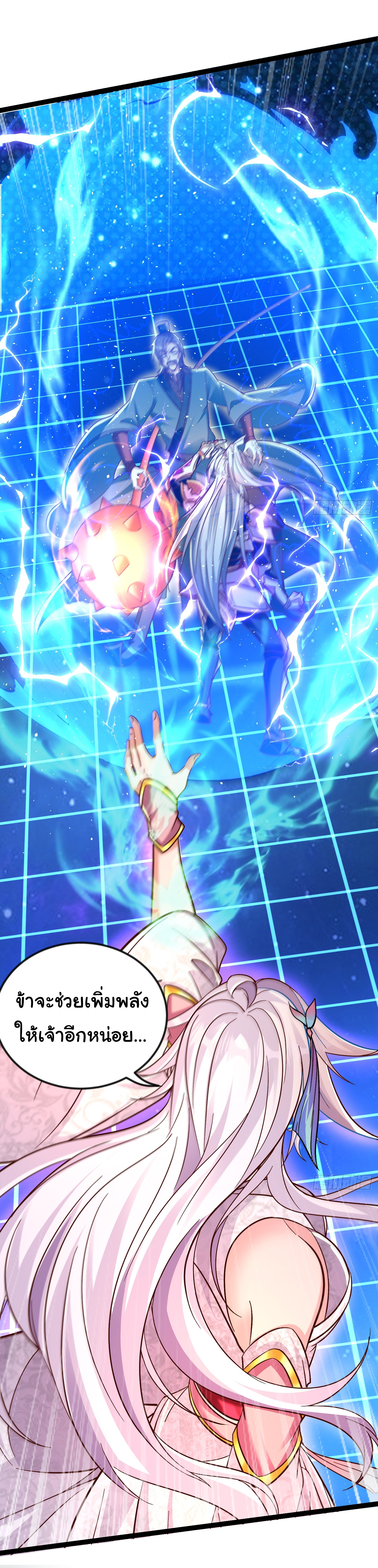 My Seven Sisters Are Peerless พี่สาวทั้ง 7 ของฉันไ่ม่มีใครเทียบได้! ตอนที่ 15 หน้า 2