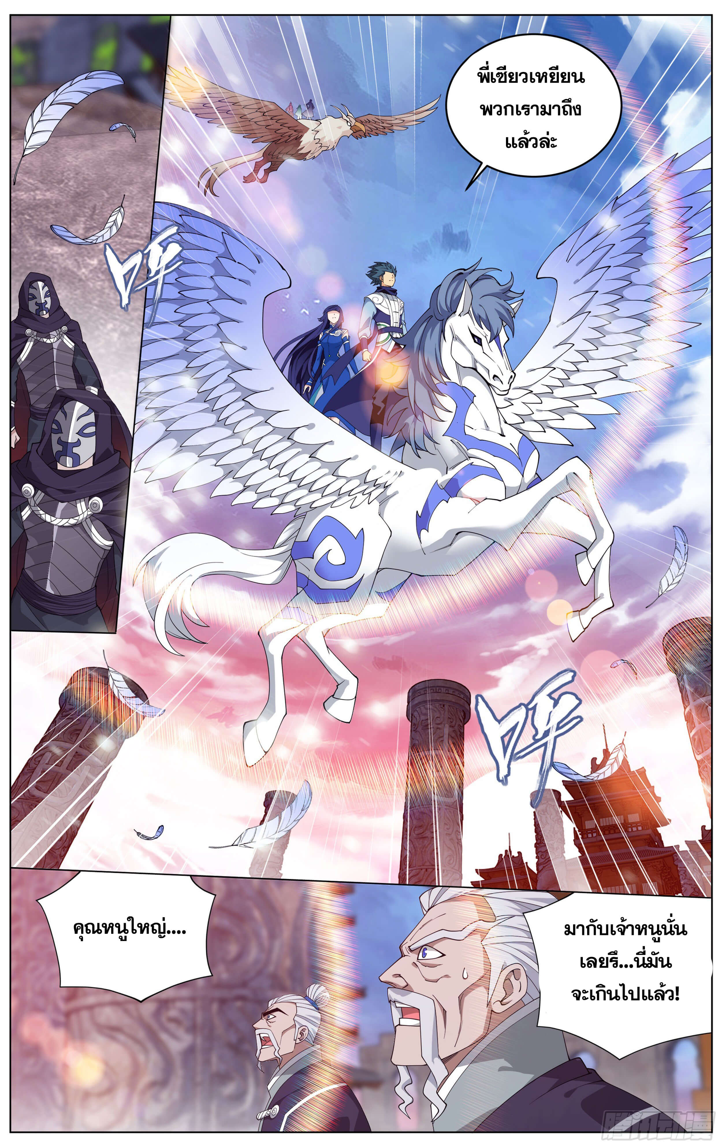 Doupo Cangqiong (ชนจีน) ตอนที่ 45 หน้า 15