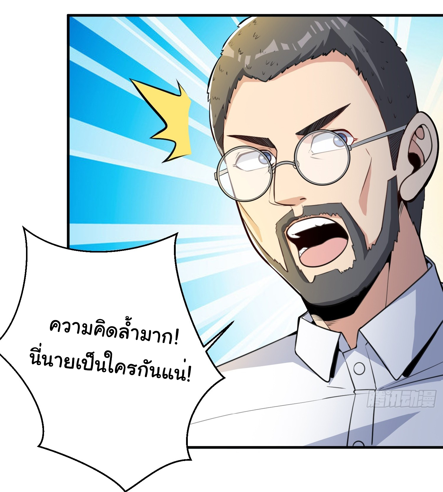 Regenerate Top Players ตอนที่ 21 หน้า 21