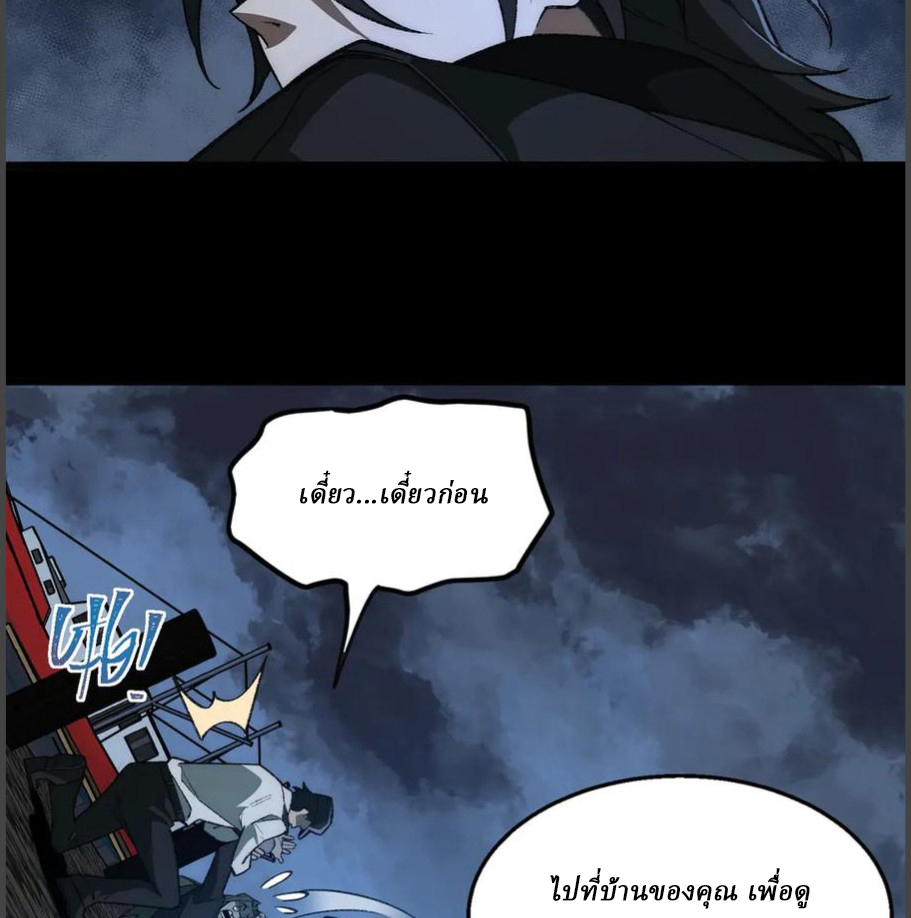 I created an Urban Legend ตอนที่ 39 หน้า 12