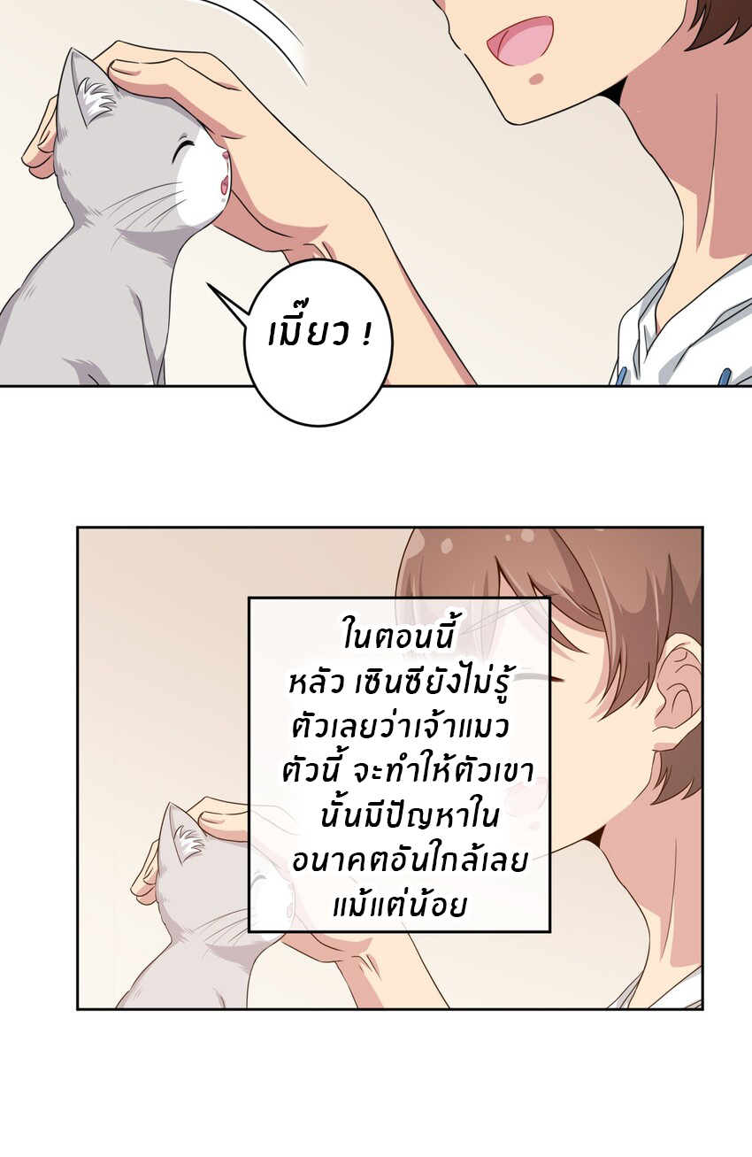 What is the use of God giving me this embarrassing superpower? ตอนที่ 25 หน้า 31