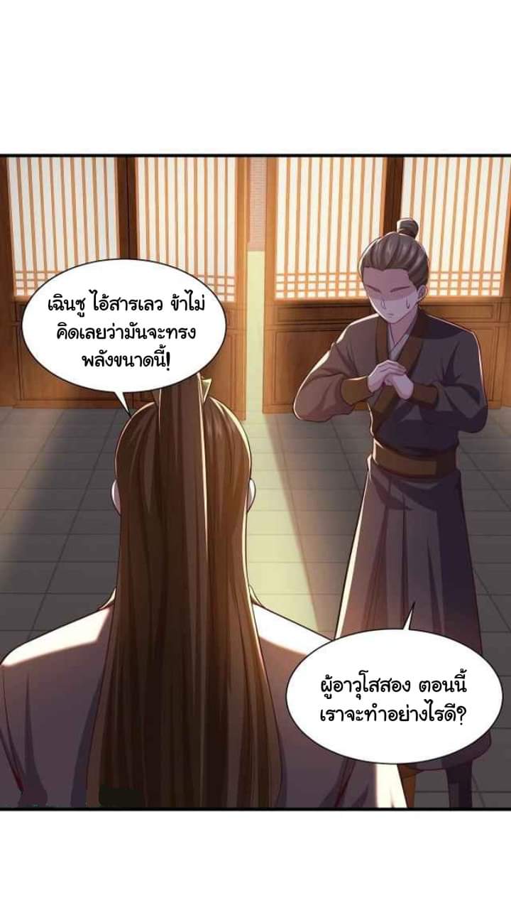 เทพเจ้าจักรพรรดิที่แข็งแกร่งที่สุด ตอนที่ 7 หน้า 47