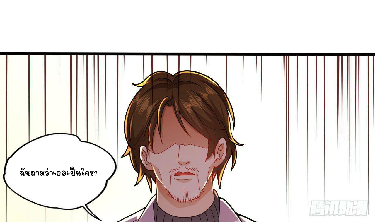 อยู่ดีๆโลกของผมก็เต็มไปด้วยสิ่งลึกลับ ตอนที่ 11 หน้า 25