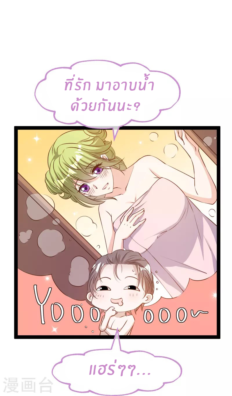 God Fisherman ตอนที่ 275 หน้า 24