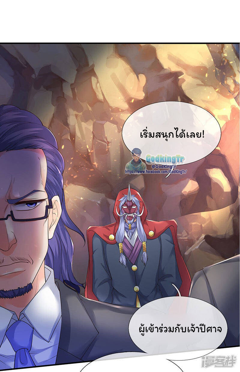 ราชาเทพนิรันดร์ (Eternal god king) ตอนที่ 129 หน้า 13