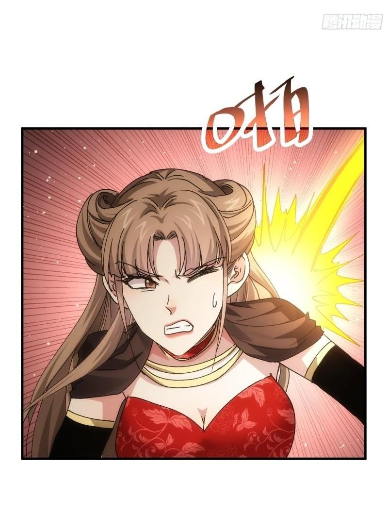 ข้าแค่ไม่เล่นไพ่ตามเกม ตอนที่ 82 หน้า 12