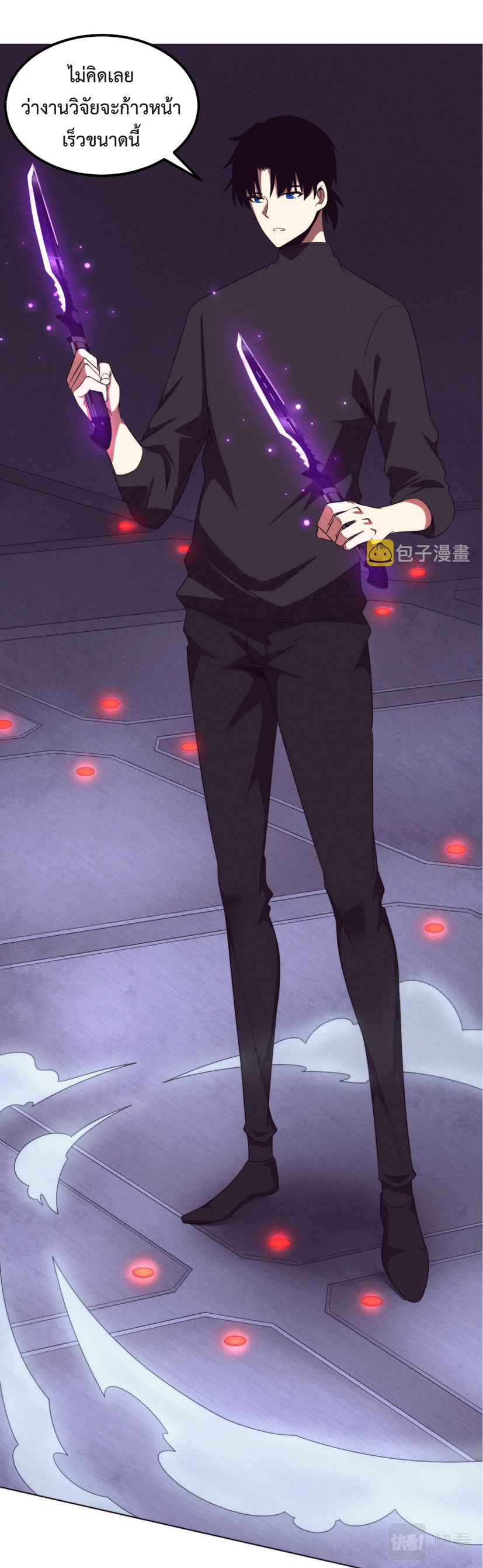 the frenzy of evolution การวิวัฒนาการที่บ้าคลั่ง ตอนที่ 44 หน้า 2