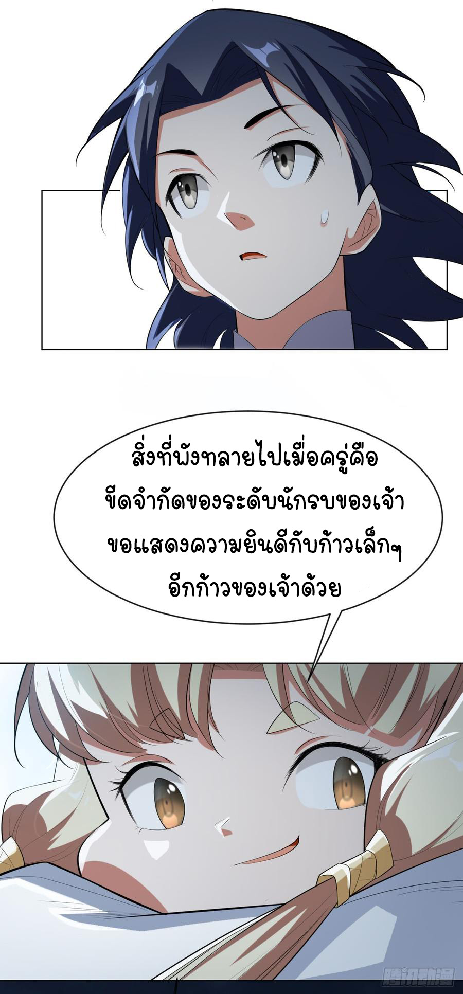 Wu ni ตอนที่ 27 หน้า 45