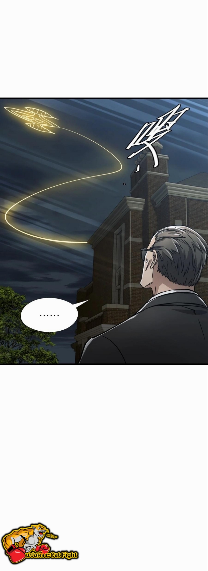 หัตถ์ของพระเจ้า ตอนที่ 16 หน้า 20