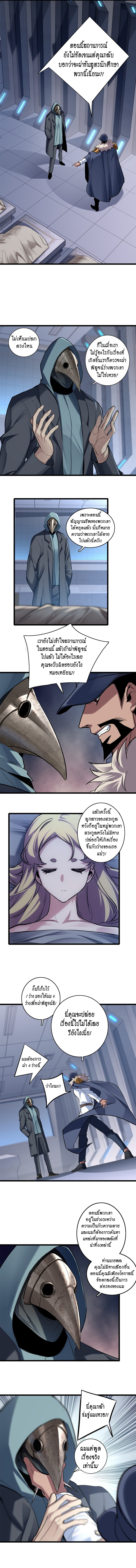 [ชนจีน] ฉันแค่อยากเล่นเกมส์เงียบๆ [I Just Want to Play the Game Quietly] ตอนที่ 106 หน้า 6