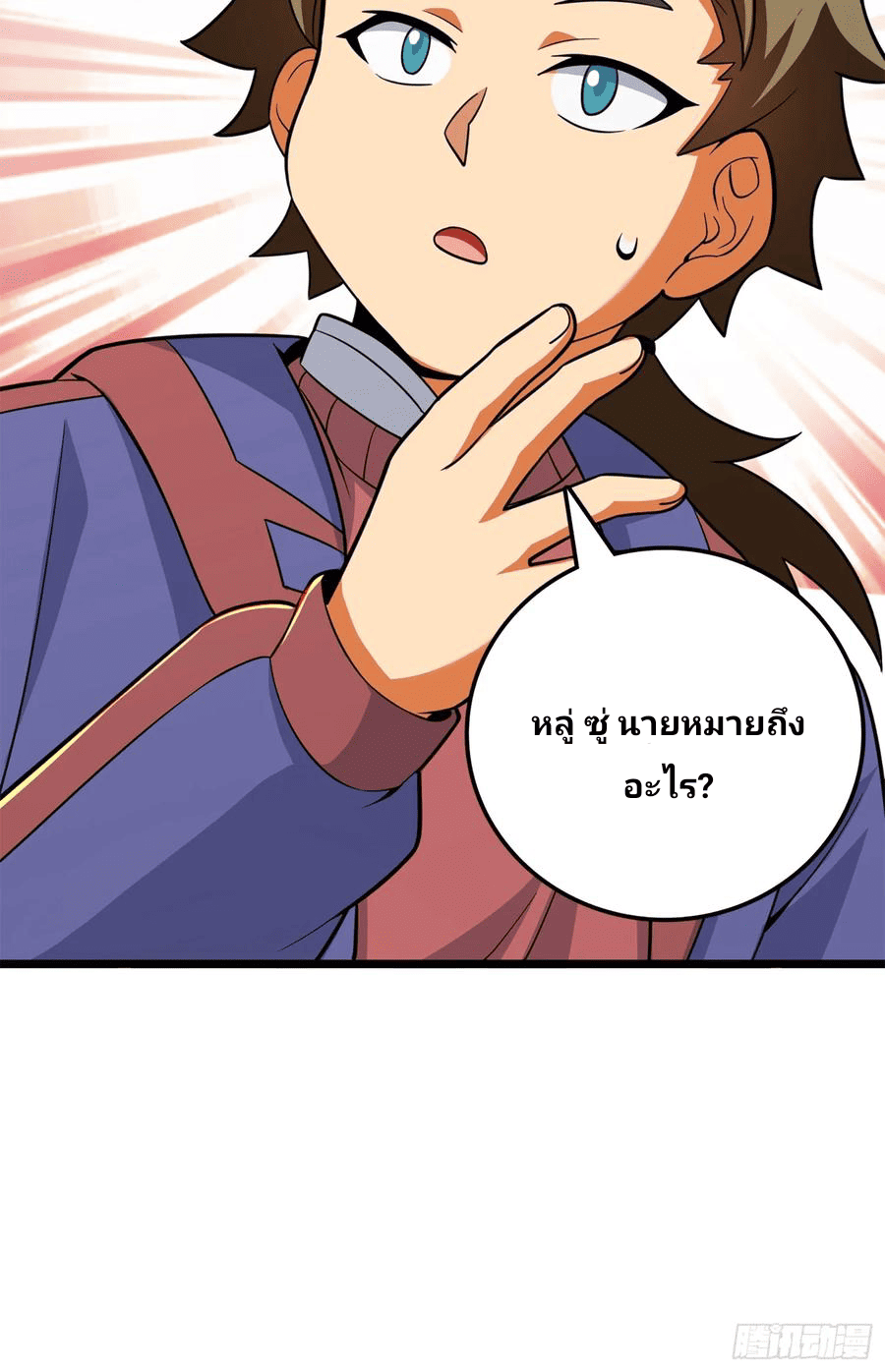 The new life of the Kuan King-ชีวิตใหม่ของราชาจอมกวน ตอนที่ 71 หน้า 63