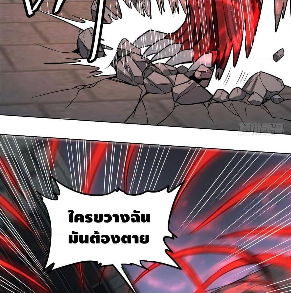 List of villains ตอนที่ 56 หน้า 27