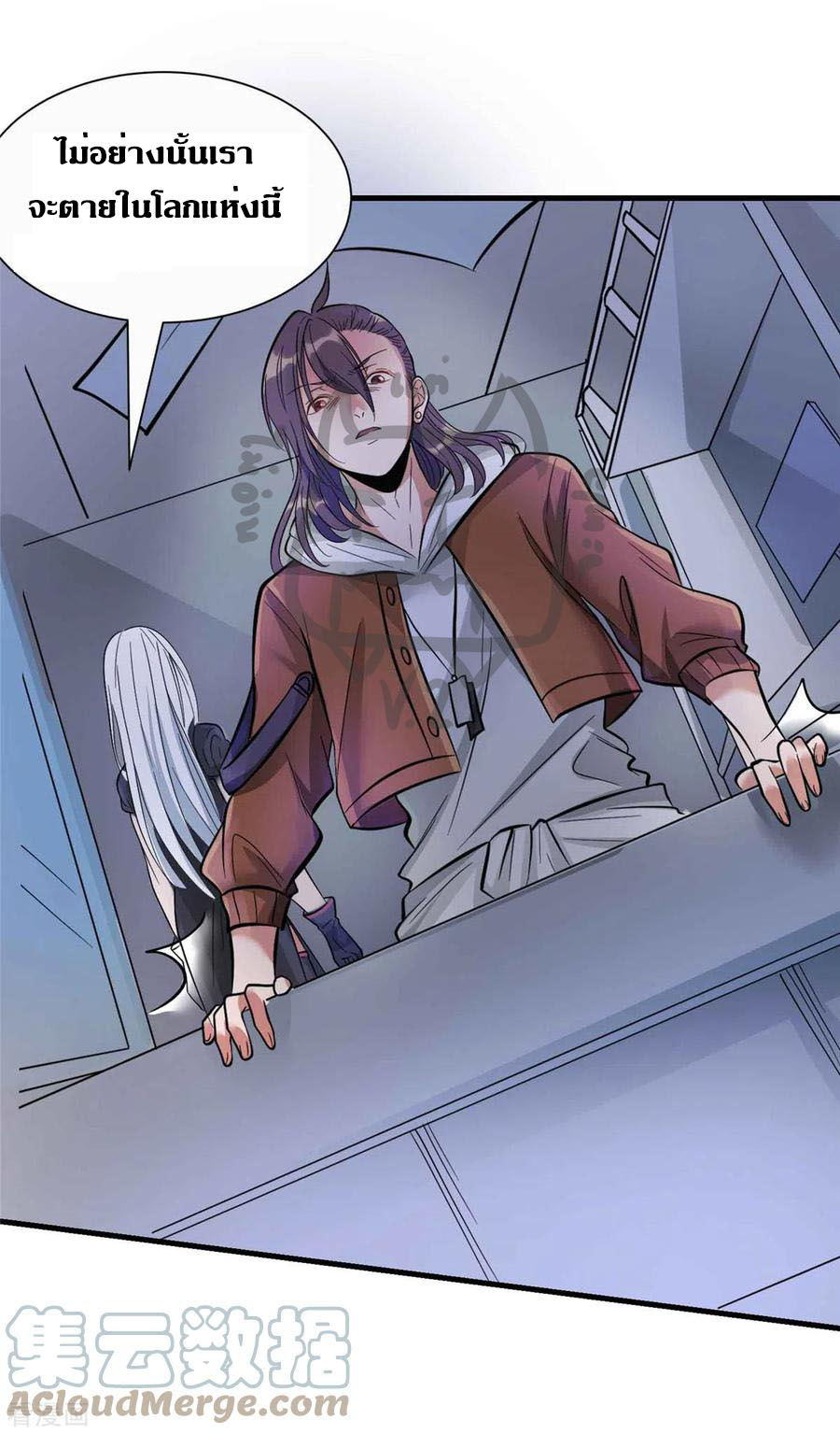 1.ข้าคือเทพพระเจ้าฮาเร็มในเกมนี้ ตอนที่ 2 หน้า 19