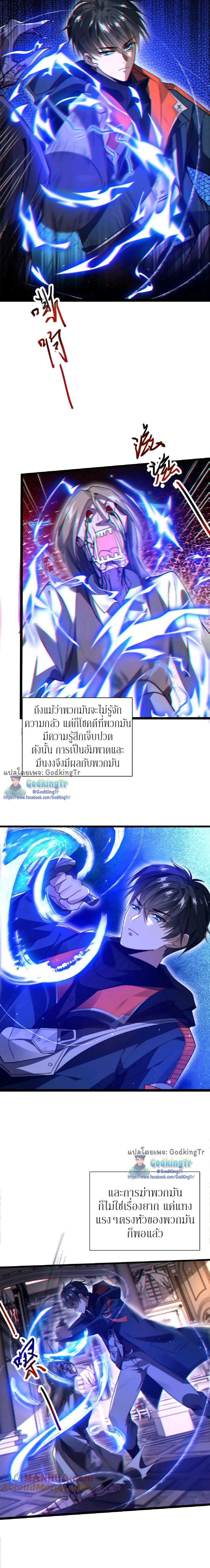 ระบบห้วงมิติกับการกักตุนเนื้อหมู 1 หมื่นตันก่อนวันสิ้นโลก ตอนที่ 7 หน้า 5