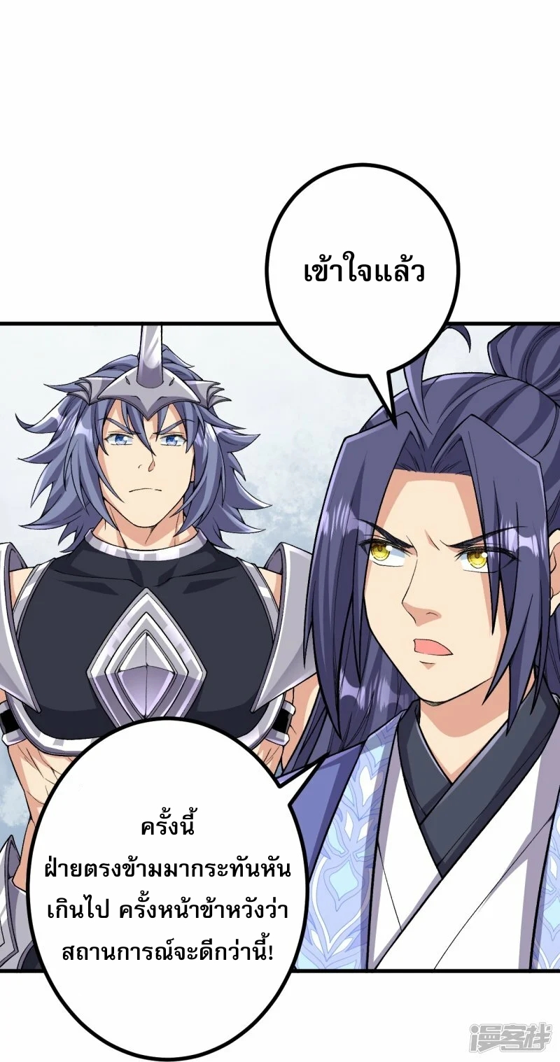 ผู้ขัดเกลาร่างกายที่แข็งแกร่งที่สุดในประวัติศาสตร์ ตอนที่ 170 หน้า 26