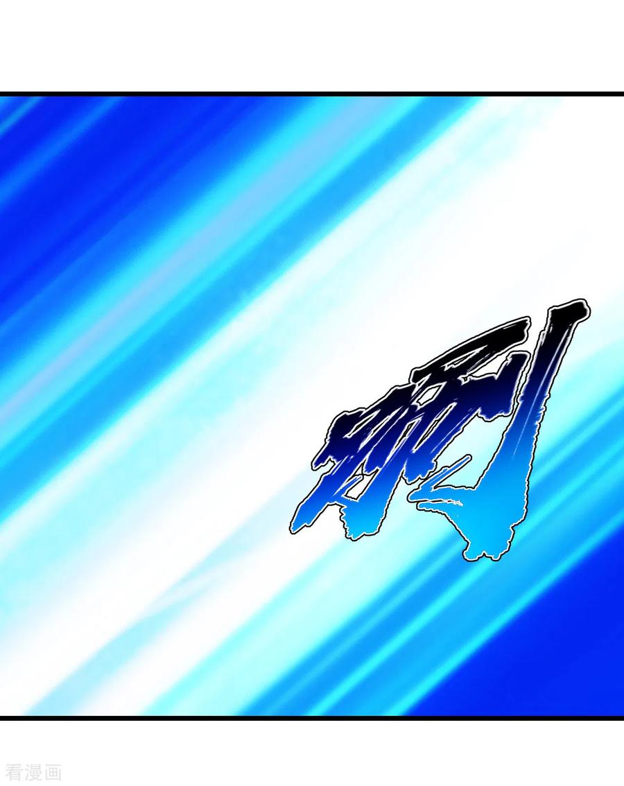 เทพอสูรสยบฟ้า ตอนที่ 157 หน้า 14