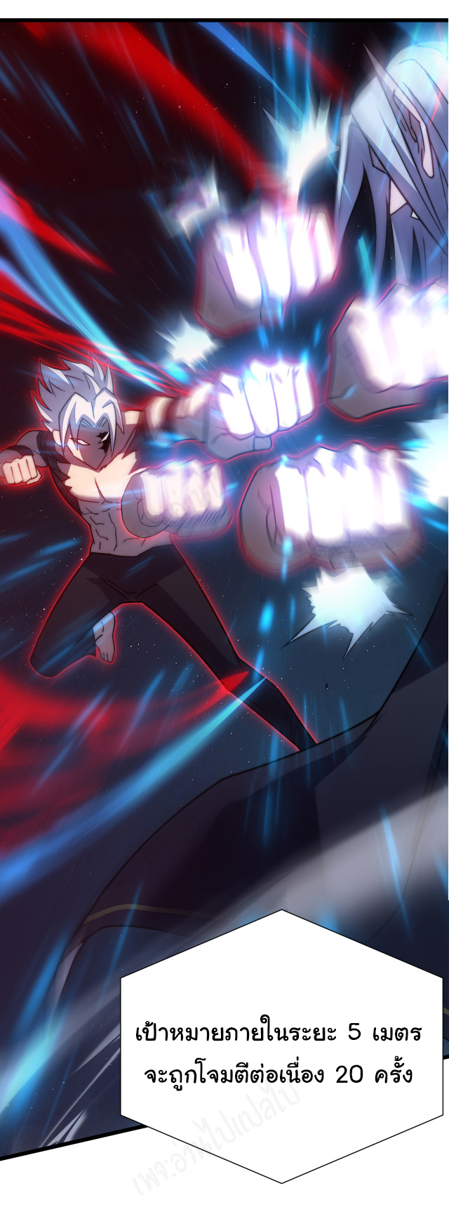 I killed the gods in another world ตอนที่ 45 หน้า 35