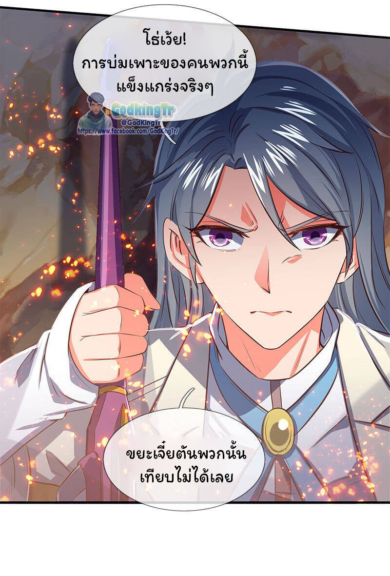 ราชาเทพนิรันดร์ (Eternal god king) ตอนที่ 138 หน้า 15