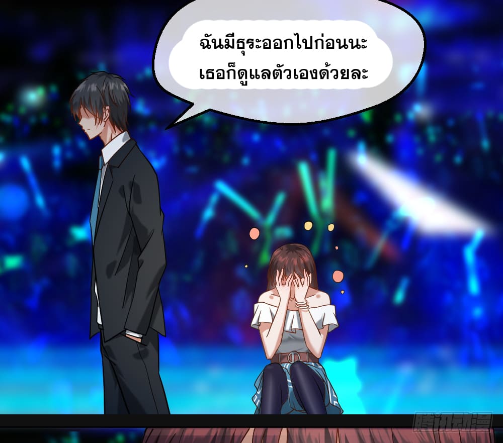 Peerless Genius System(ระบบอัจฉริยะไม่มีใครเหมือน) ตอนที่ 16 หน้า 21