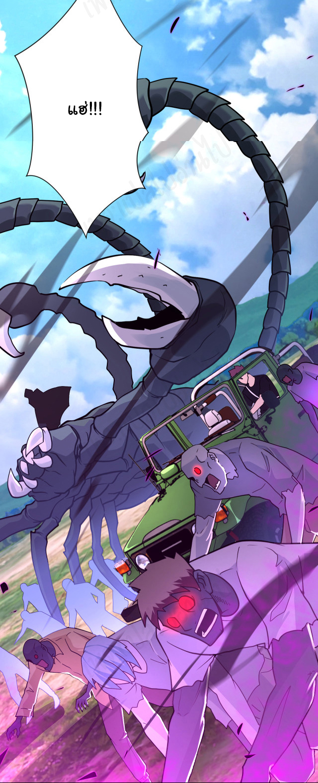 Apocalyptic Super System ตอนที่ 262 หน้า 14