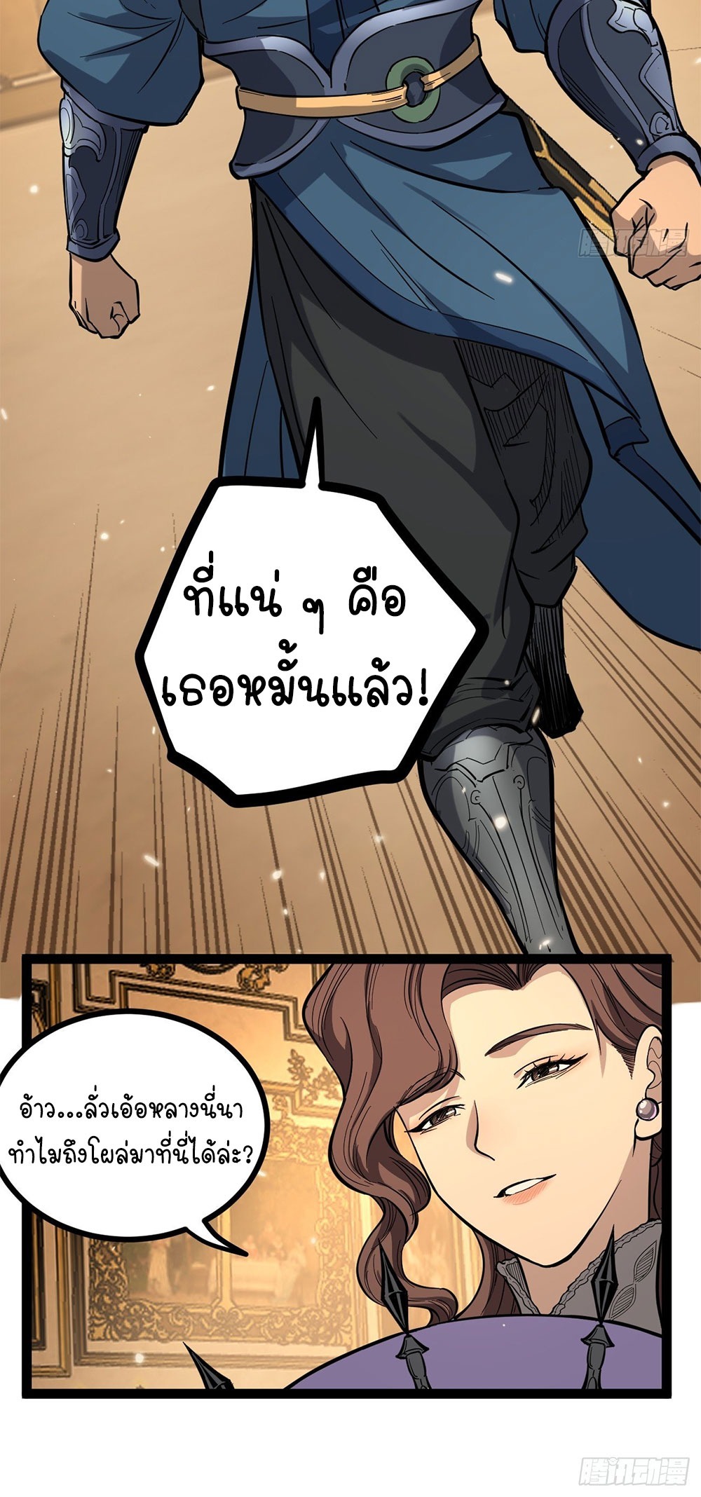 Gatekeeper of the Boundless World | ผู้พิทักษ์ประตูแห่งดินแดนไร้ขอบเขต ตอนที่ 71 หน้า 16