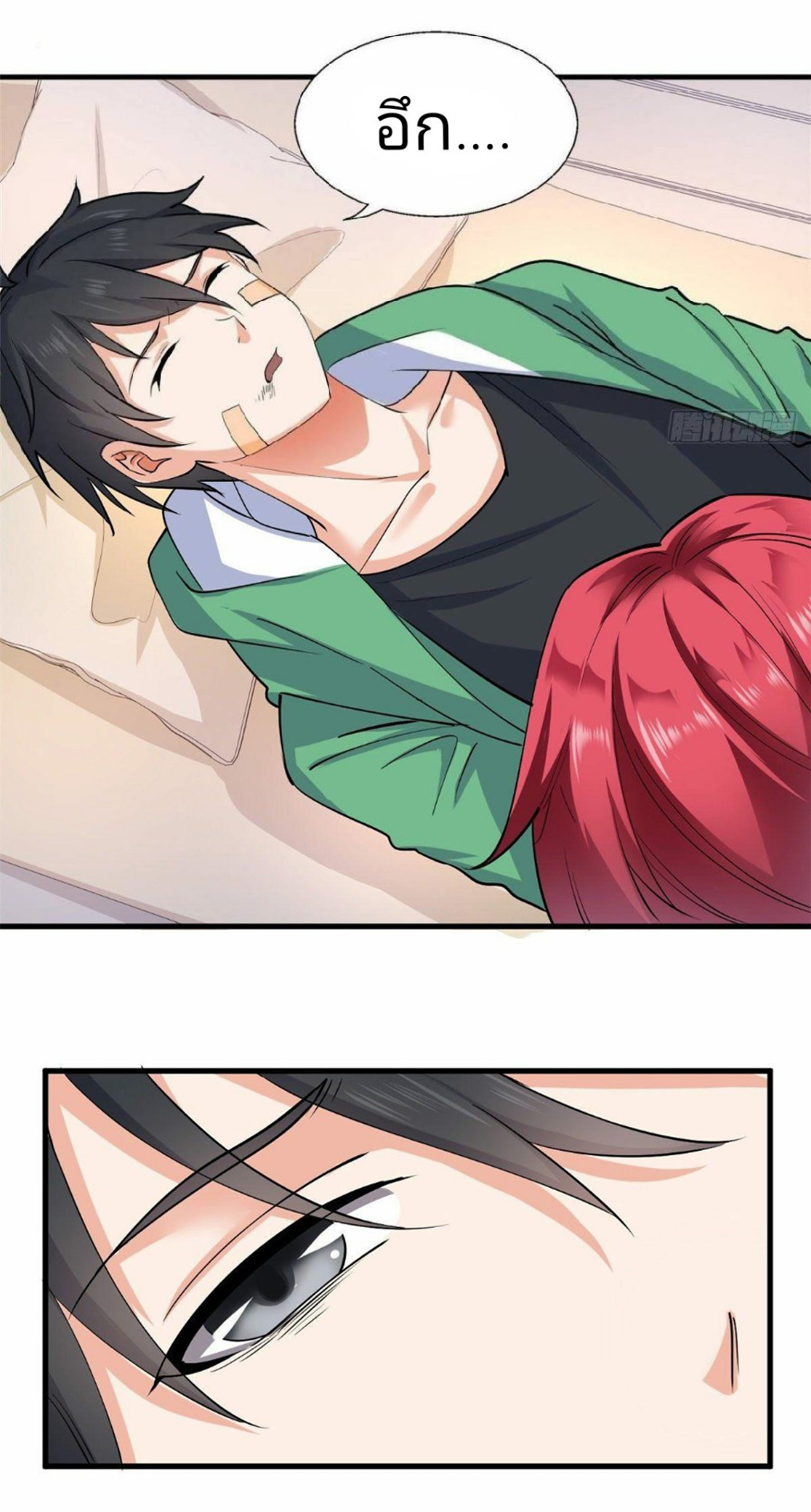 อยู่ดีดีผมก็เป็นลูกเขยราชามังกร ตอนที่ 24 หน้า 2