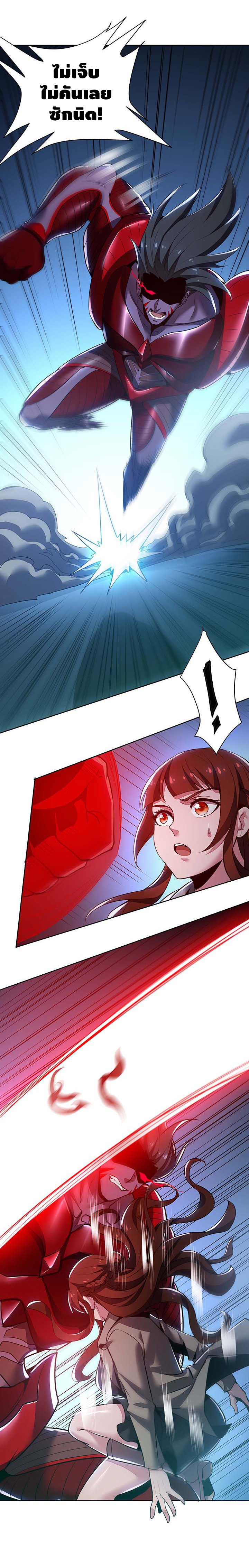 Undead King Beyond ตอนที่ 25 หน้า 9