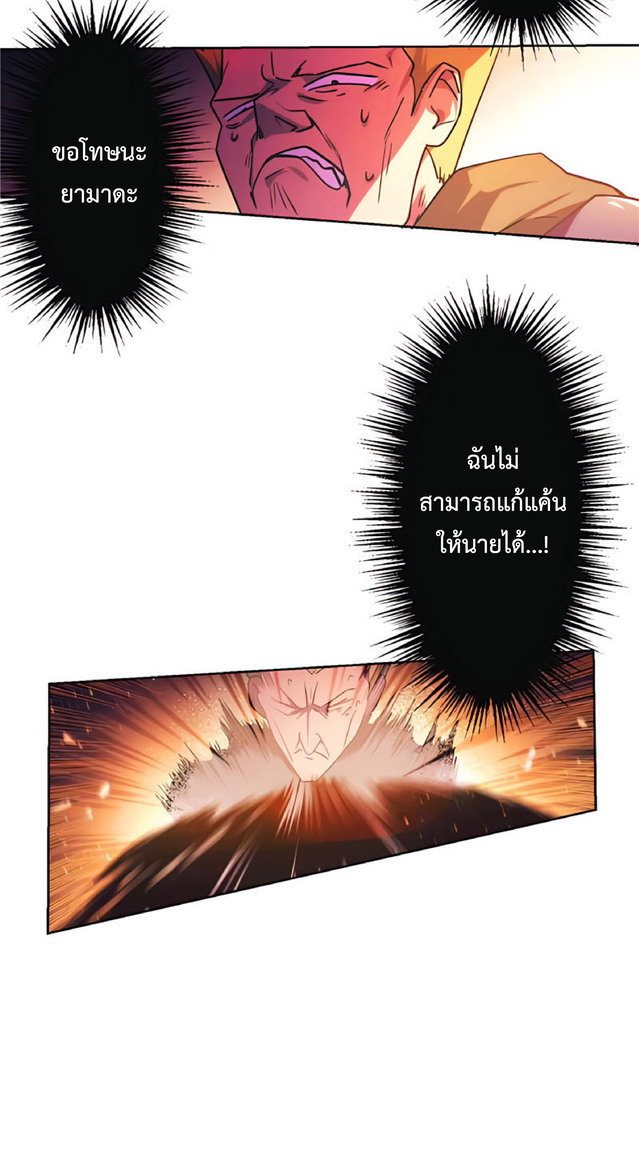 การกลับชาติมาเกิดของจอมเวทย์ต้องห้าม (Reincarnation of the Forbidden Archmage) ตอนที่ 2 หน้า 95