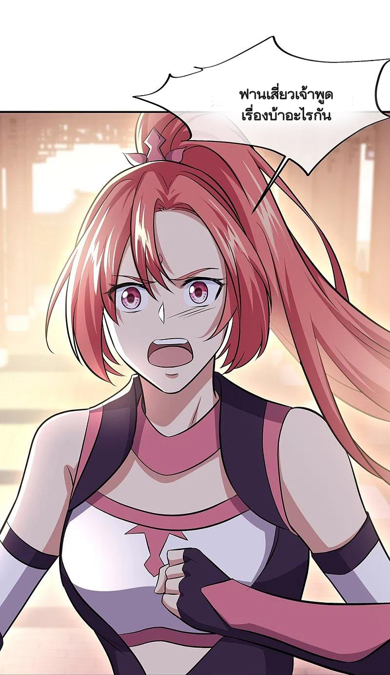 peerless battle spirit ตอนที่ 321 หน้า 23